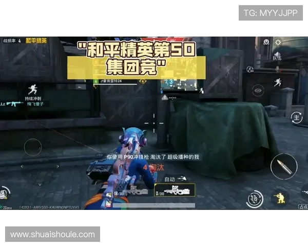 和平精英专题：深入探讨LNG战队在比赛中的快速反应与战术执行