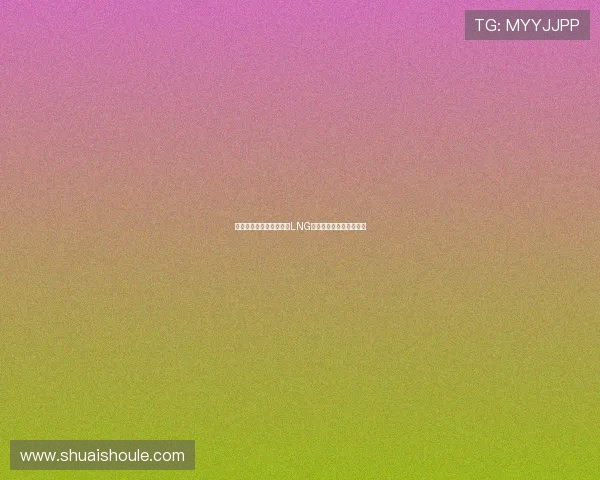 和平精英战术排行榜揭晓LNG战队强势夺得第二名荣耀 和平精英战术排行榜揭晓LNG战队强势夺得第二名荣耀