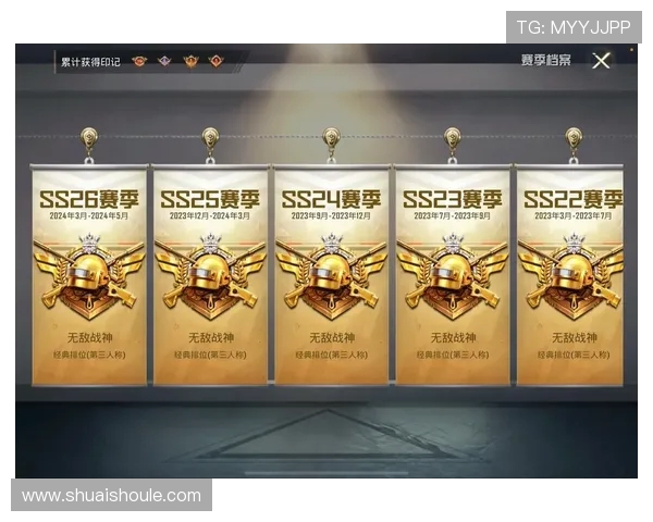 和平精英赛季节奏排名更新TES战队表现创新高引发关注