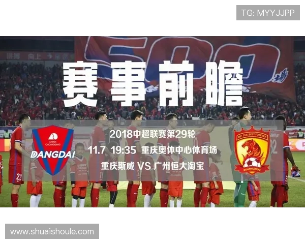 10月29日山东队对阵山西队精彩赛事前瞻与分析