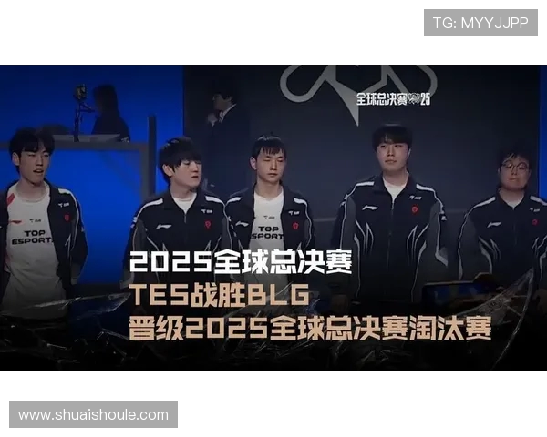 全球总决赛分析：BLG展现出卓越的战术灵活性与团队配合能力