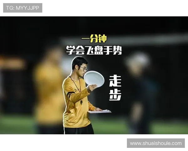 杭州飞盘队心理素质排名第一最新飞盘心理素质TOP10揭晓